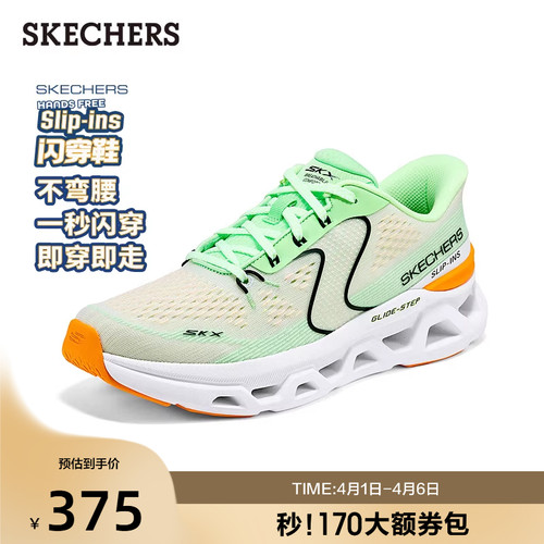 斯凯奇闪穿鞋|夏季男子系带款厚底缓震鞋时尚百搭休闲运动鞋
