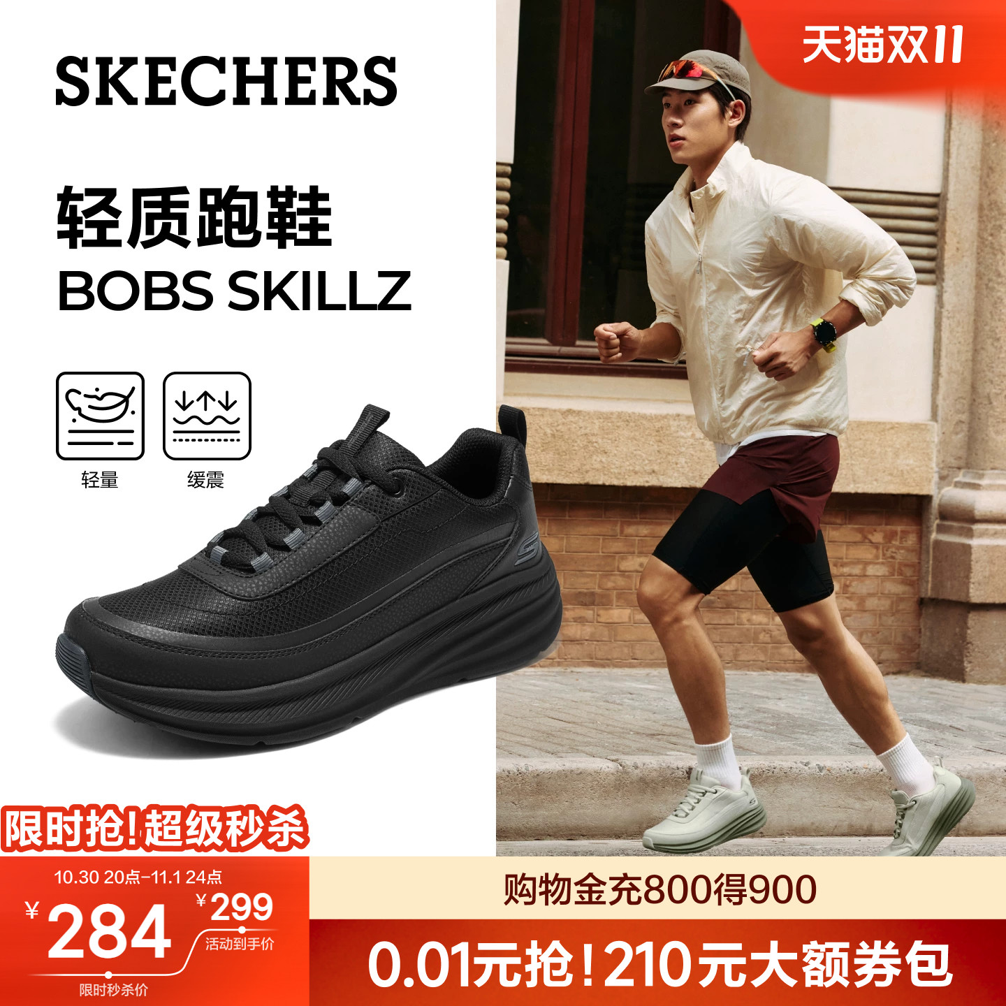 斯凯奇跑步鞋男款秋季时尚百搭增高休闲鞋缓震轻便通勤舒适运动鞋