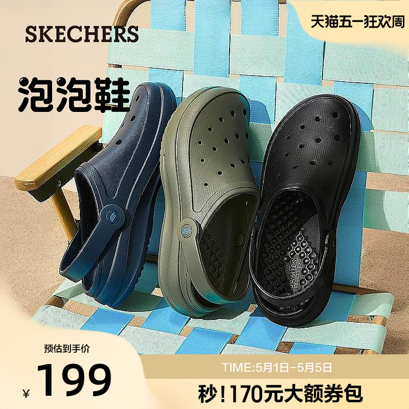 斯凯奇泡泡鞋|男士洞洞鞋夏季户外透气凉拖鞋时尚休闲百搭沙滩鞋