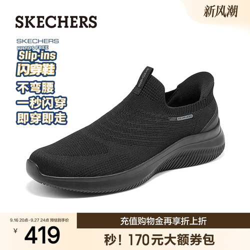 创新SLIP-INS闪穿科技 解放双手
