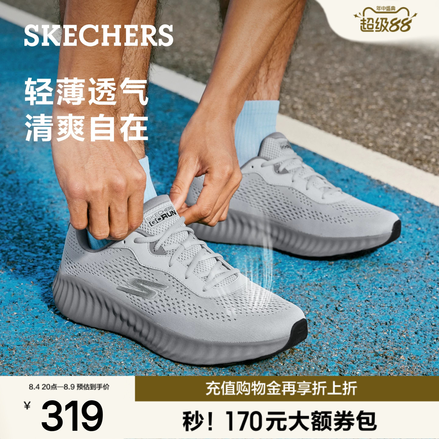 斯凯奇跑步鞋男鞋新款夏季复古厚底缓震网面透气舒适休闲鞋运动鞋