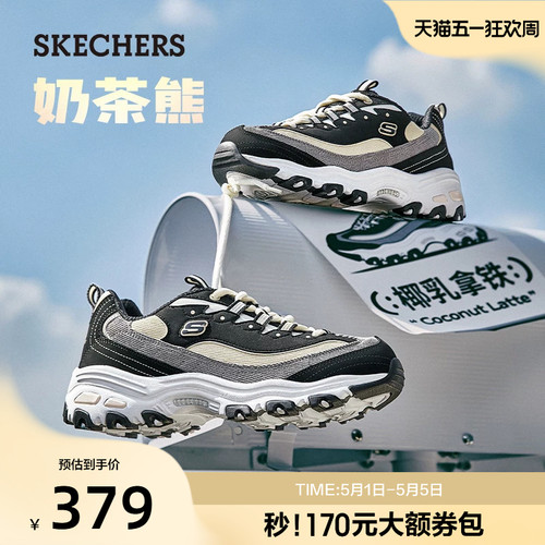 Skechers/斯凯奇厚底休闲老爹鞋