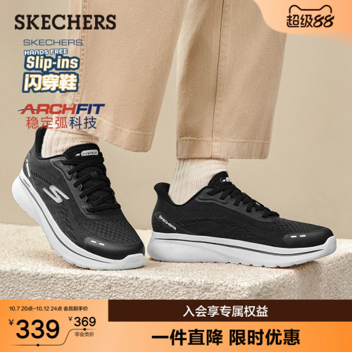 ARCH FIT鞋垫 提供舒适支撑