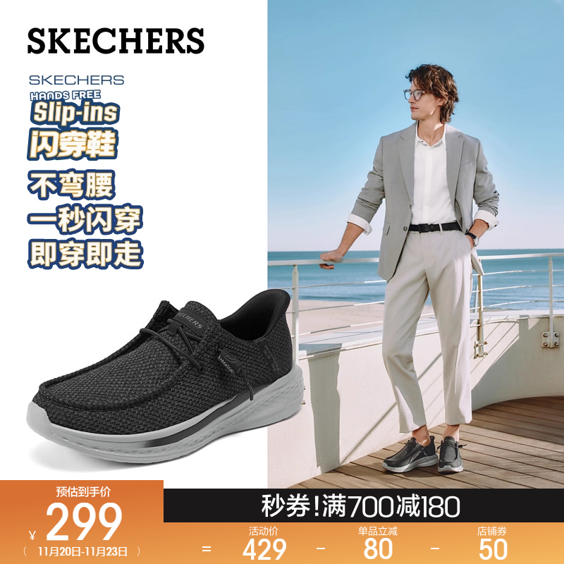 Skechers斯凯奇闪穿鞋2025秋冬新款男休闲乐福鞋一脚蹬软底通勤鞋
