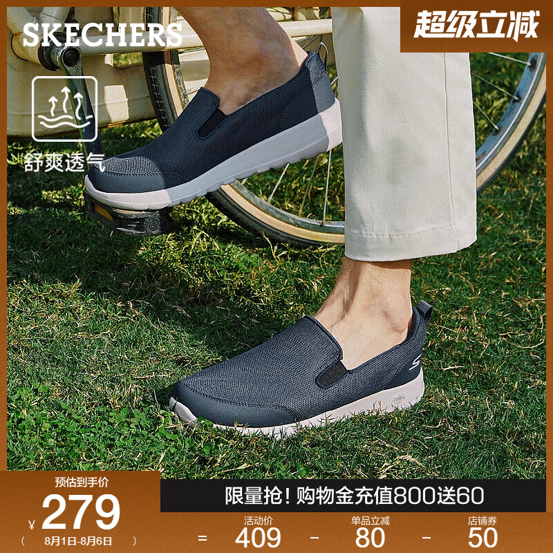 斯凯奇夏季一脚蹬男鞋健步鞋舒适爸爸鞋厚底缓震休闲运动鞋透气