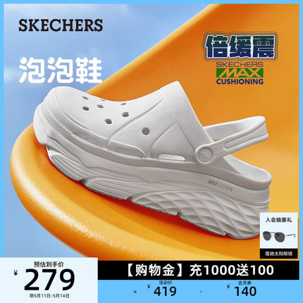 Skechers斯凯奇洞洞鞋沙滩鞋增高厚底泡泡鞋溯溪鞋户外凉鞋女鞋夏