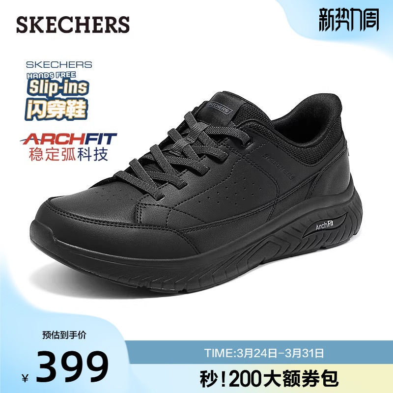 斯凯奇闪穿鞋|2026夏季新款男子舒适休闲皮鞋百搭轻质缓震运动鞋