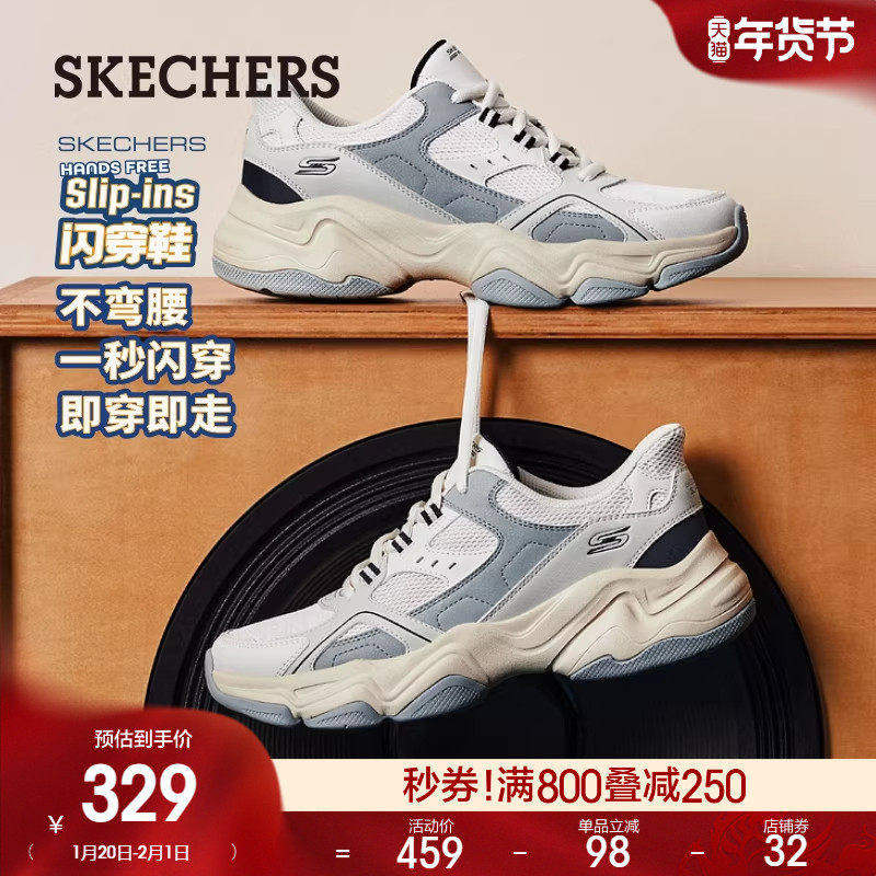 斯凯奇闪穿鞋|春季男子百搭时尚老爹鞋厚底舒适运动休闲鞋,流行男鞋,时尚休闲鞋,淘宝优惠券,粉丝福利购,淘宝优惠卷
