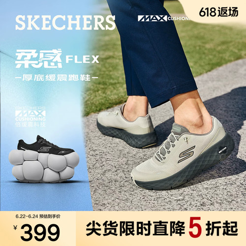 斯凯奇夏季新款男一脚蹬跑步鞋