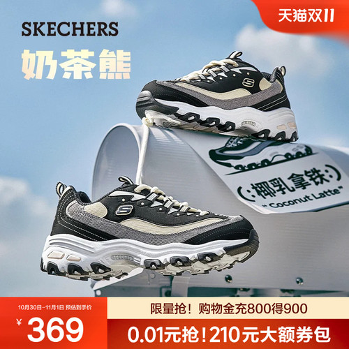 Skechers/斯凯奇厚底休闲老爹鞋