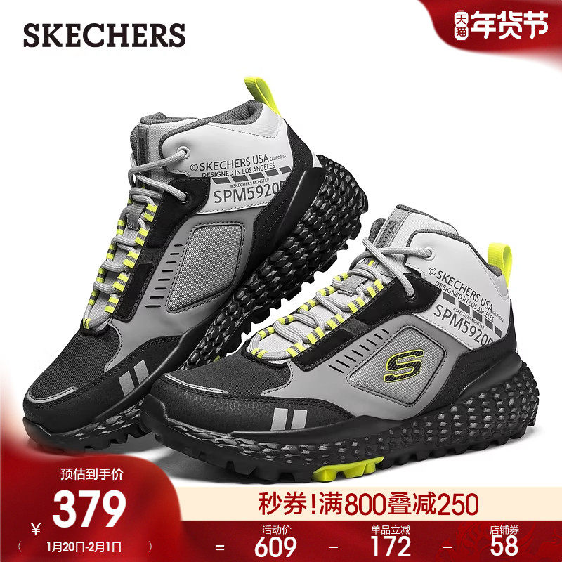 斯凯奇冬季男子厚底高帮鞋复古增高运动鞋户外休闲鞋拼接老爹鞋