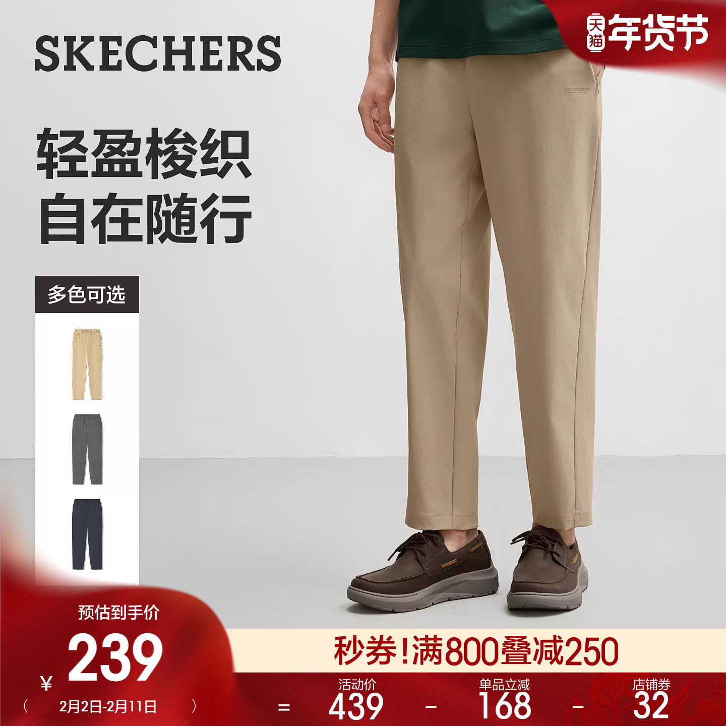 斯凯奇2026年春季新款男士运动休闲裤舒适潮流长裤百搭时尚直筒裤