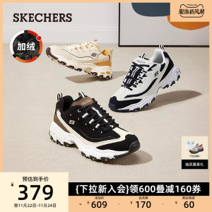 Skechers斯凯奇秋冬新款复古老爹鞋加绒熊猫鞋厚底休闲鞋运动鞋