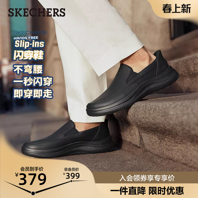 斯凯奇闪穿鞋|2026年春季新款男子商务休闲鞋一脚蹬舒适百搭皮鞋