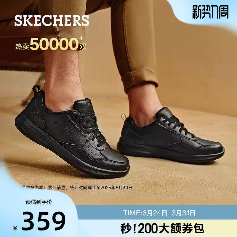 斯凯奇夏季新款男子舒适休闲皮鞋商务鞋通勤鞋德比鞋软底上班板鞋