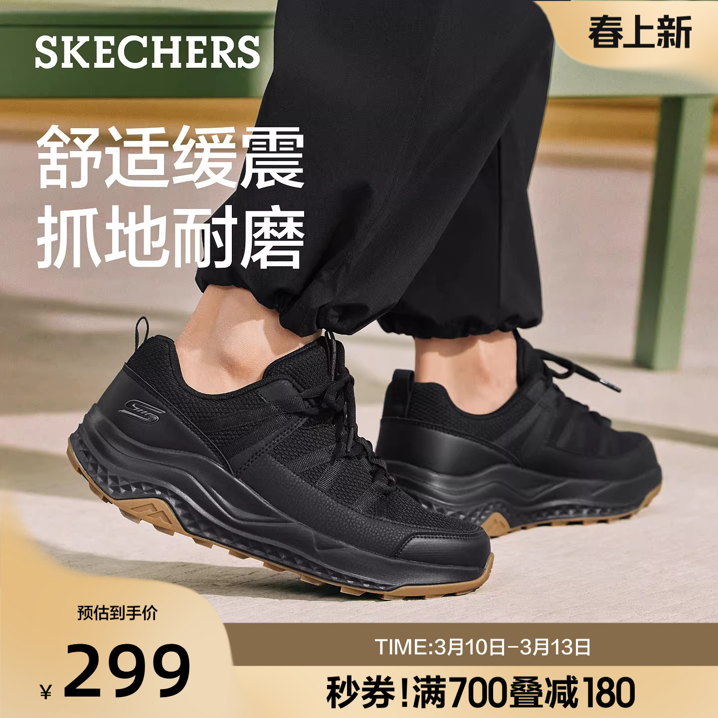 斯凯奇春季男子厚底耐磨户外鞋徒步鞋舒适轻质运动鞋时尚休闲鞋