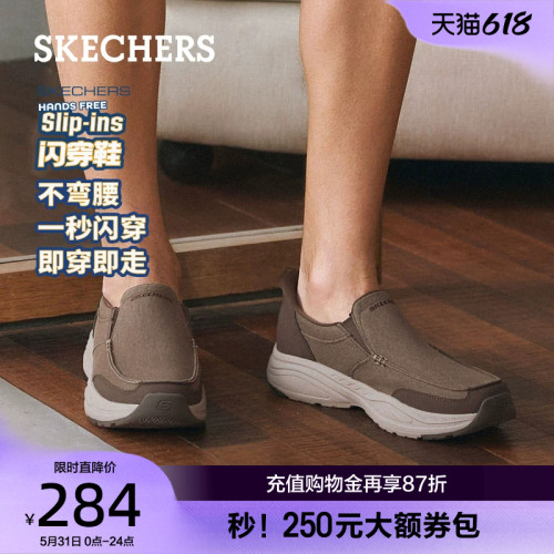 斯凯奇夏季男子一脚蹬休闲鞋子