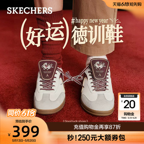 斯凯奇闪穿百搭德训鞋运动休闲鞋