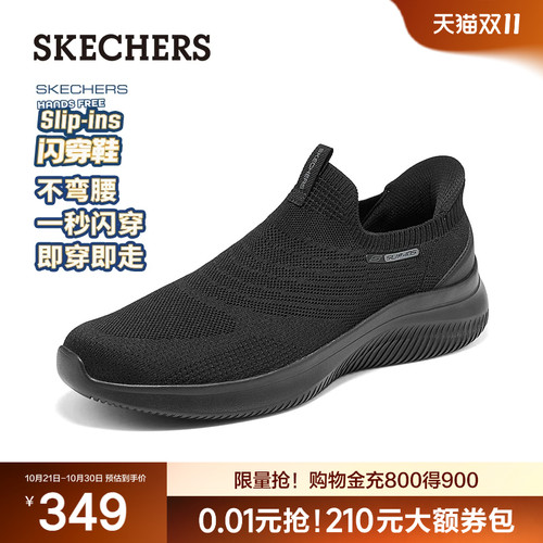 创新SLIP-INS闪穿科技 解放双手