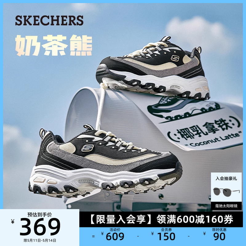 Skechers/斯凯奇厚底休闲老爹鞋