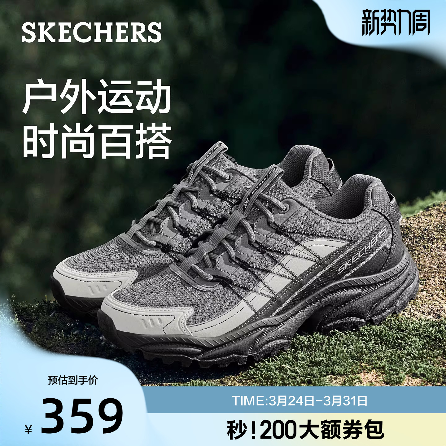 斯凯奇迈山鞋|夏季新款男子百搭时尚户外鞋运动舒适休闲鞋