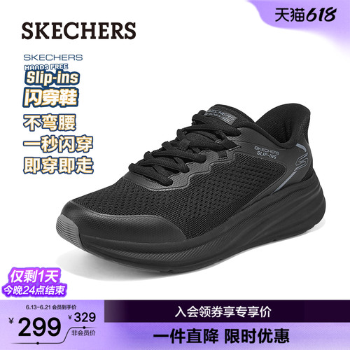 一脚蹬闪穿