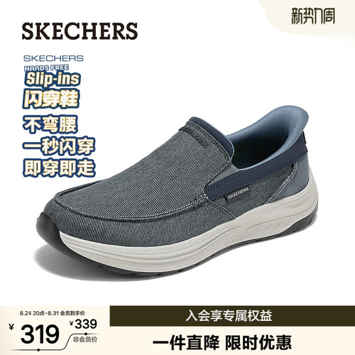 斯凯奇男夏季一脚蹬舒适乐福鞋