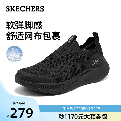 斯凯奇夏季透气一脚蹬男健步鞋