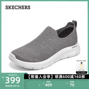 Skechers斯凯奇官方男士一脚蹬健步鞋厚底缓震运动休闲网面鞋