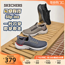 Slip 夏透气网面鞋 ins男鞋 Skechers斯凯奇闪穿鞋 一脚蹬运动休闲鞋