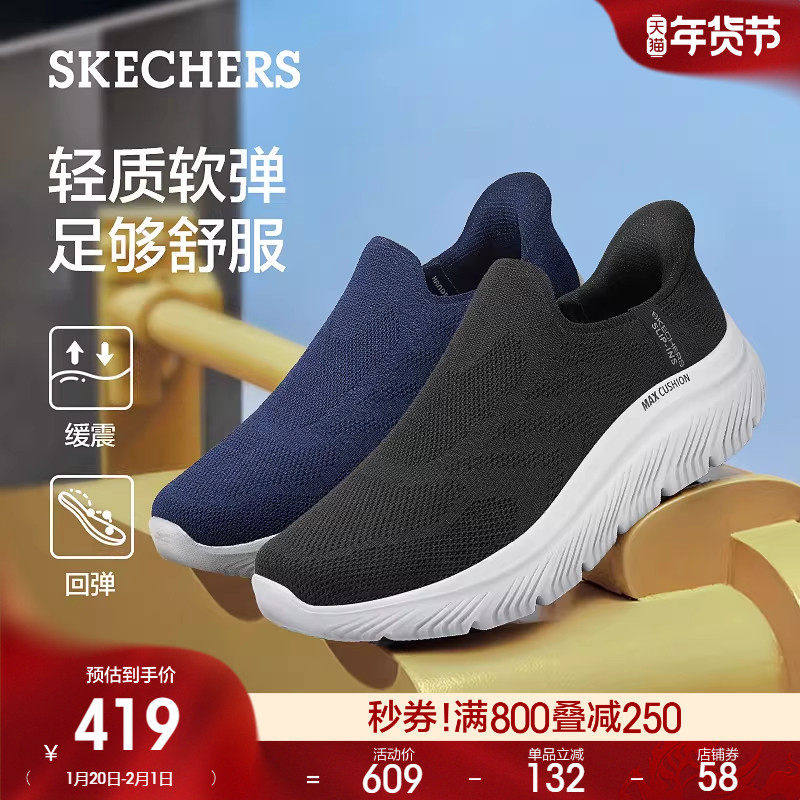 斯凯奇闪穿鞋|新款春季男鞋一脚蹬健步鞋网面鞋休闲运动鞋,流行男鞋,健步鞋,淘宝优惠券,粉丝福利购,淘宝优惠卷