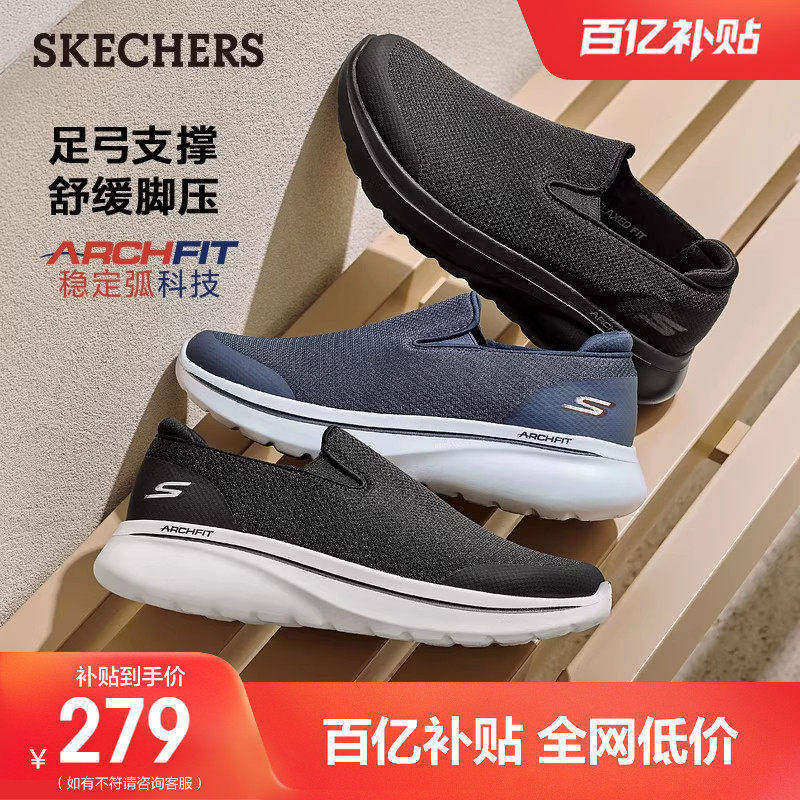 斯凯奇春季新款男宽楦一脚蹬健步鞋足弓支撑舒适休闲运动鞋,流行男鞋,健步鞋,淘宝优惠券,粉丝福利购,淘宝优惠卷
