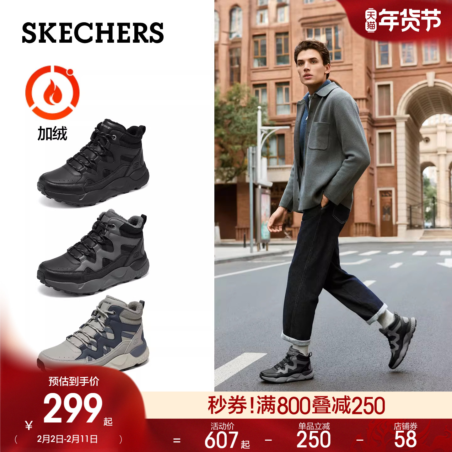 斯凯奇冬季男子加绒高帮靴舒适休闲运动鞋厚底户外雪地靴