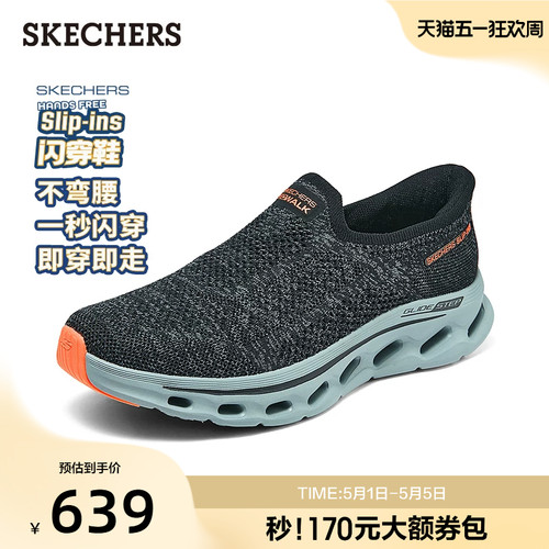 厚底缓震