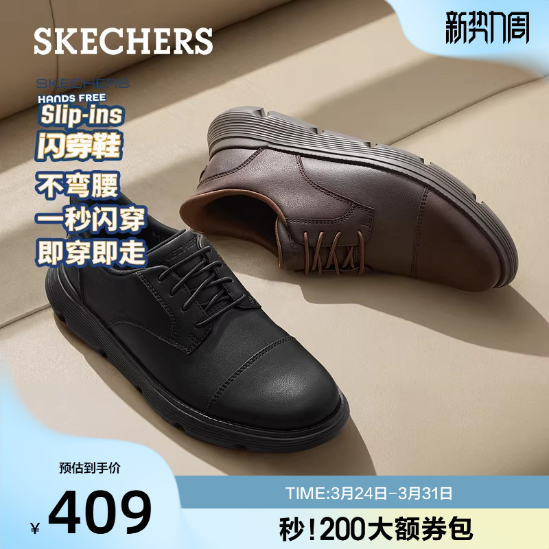 斯凯奇闪穿鞋|2026年夏季新款休闲皮鞋男款通勤商务鞋德比鞋子
