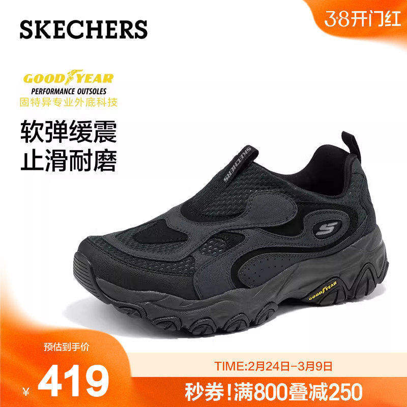 斯凯奇一脚蹬男鞋2026春季新款厚底百搭休闲鞋舒适户外运动鞋男款