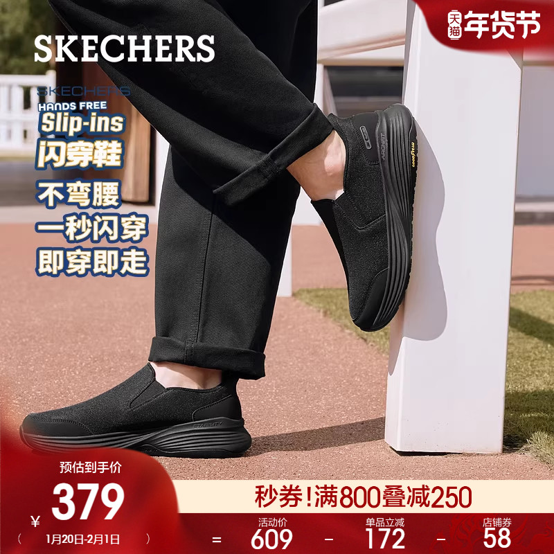 斯凯奇闪穿鞋春季新款男足弓支撑一脚蹬健步鞋舒适休闲运动鞋,流行男鞋,健步鞋,淘宝优惠券,粉丝福利购,淘宝优惠卷