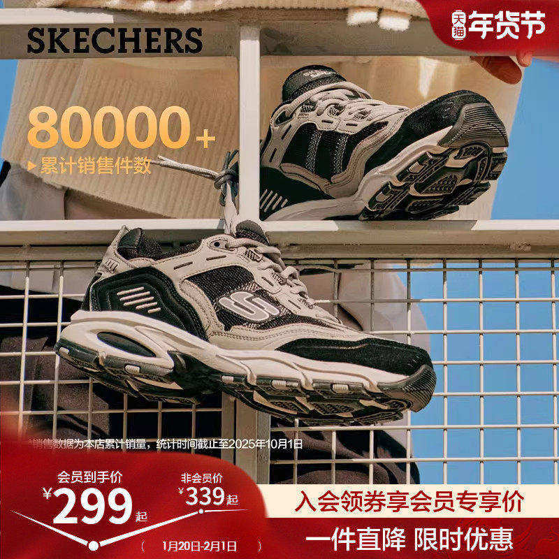 斯凯奇春季新款男子百搭复古老爹鞋户外厚底时尚潮流休闲运动鞋,流行男鞋,时尚休闲鞋,淘宝优惠券,粉丝福利购,淘宝优惠卷