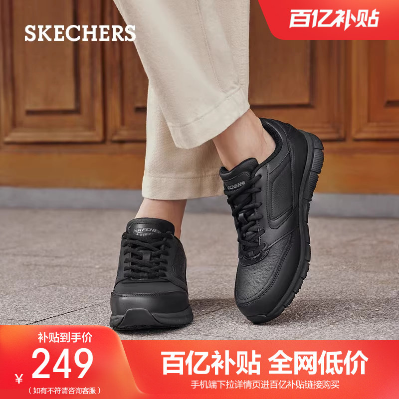 Skechers斯凯奇男鞋秋冬休闲运动皮鞋通勤鞋黑色商务鞋百搭工