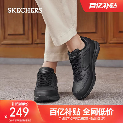 Skechers男士时尚商务休闲鞋