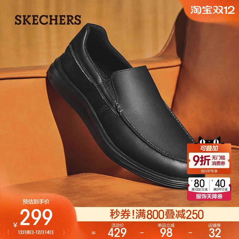 Skechers一脚蹬休闲皮鞋简约