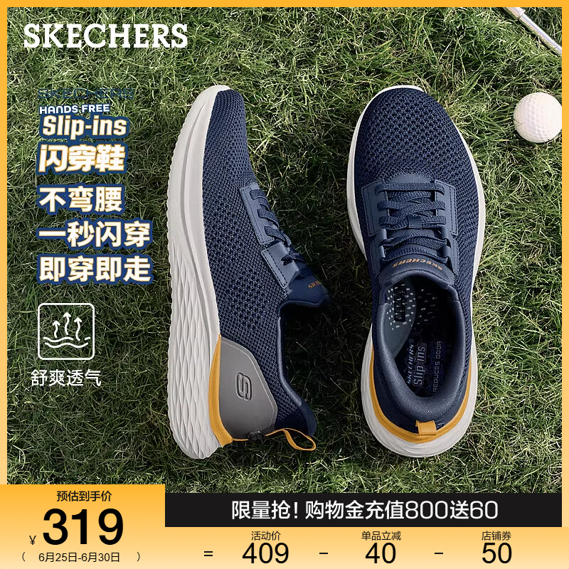 斯凯奇闪穿鞋2025夏季新款男一脚蹬运动休闲鞋透气网面健步鞋回弹
