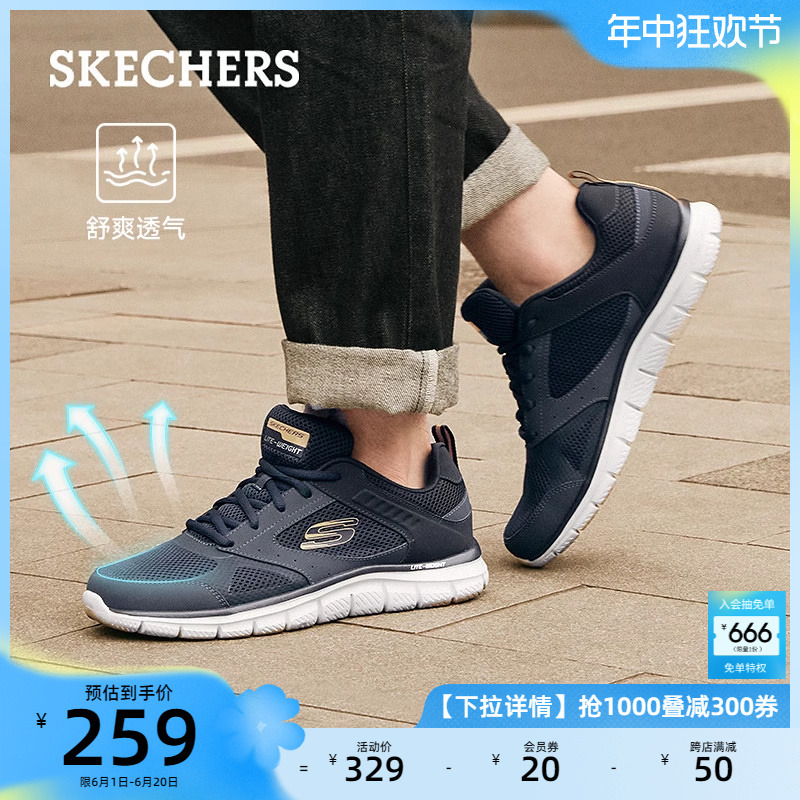 Skechers斯凯奇男鞋夏季户外运动休闲鞋轻便网眼透气网面缓震跑鞋 流行男鞋 时尚休闲鞋 原图主图