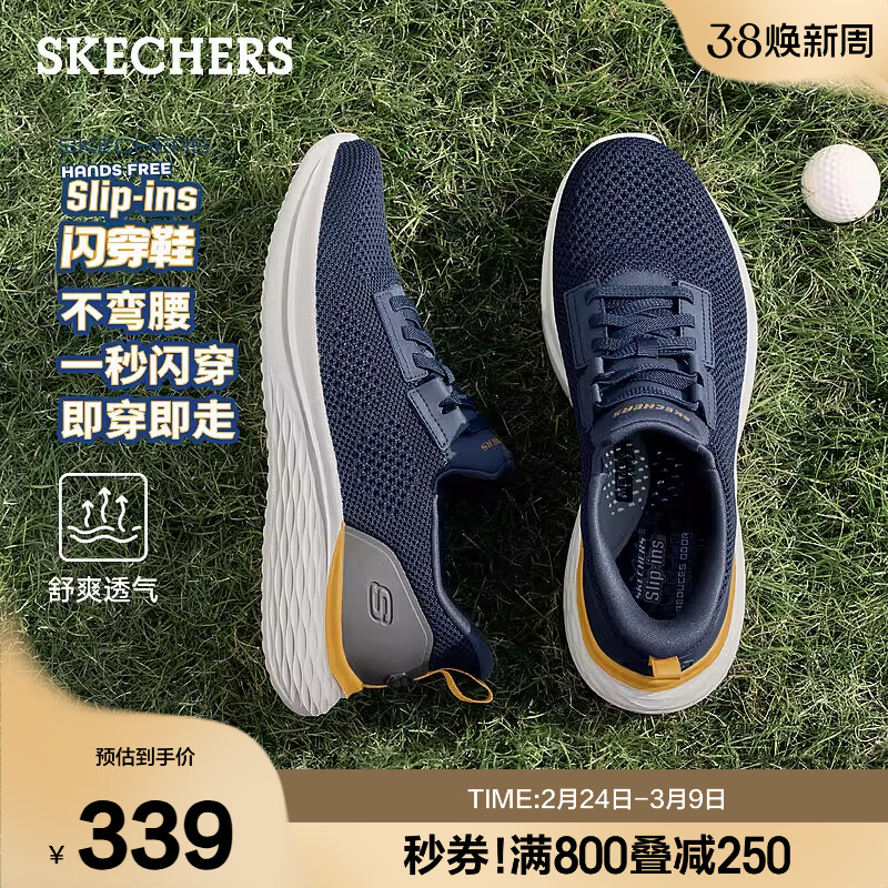 斯凯奇闪穿鞋夏季新款男一脚蹬运动休闲鞋透气网面健步鞋回弹