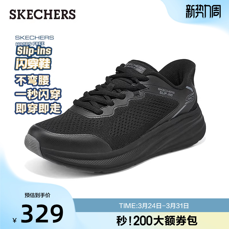 斯凯奇闪穿纵云跑鞋|夏季新款男士舒适休闲运动鞋缓震潮流跑步鞋