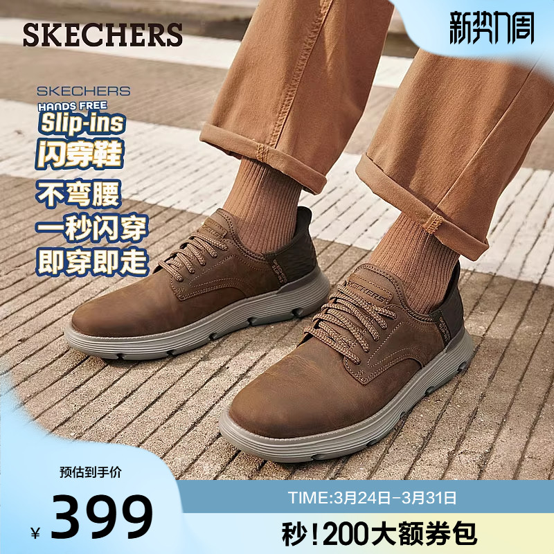 斯凯奇闪穿鞋夏季新款男子舒适商务鞋一脚蹬休闲鞋通勤皮鞋工作鞋