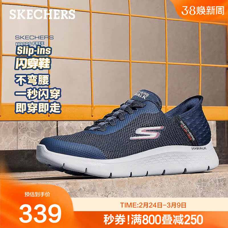斯凯奇闪穿鞋|春季新款男子舒适一脚蹬健步鞋缓震百搭休闲运动鞋 - skechers男鞋旗舰店