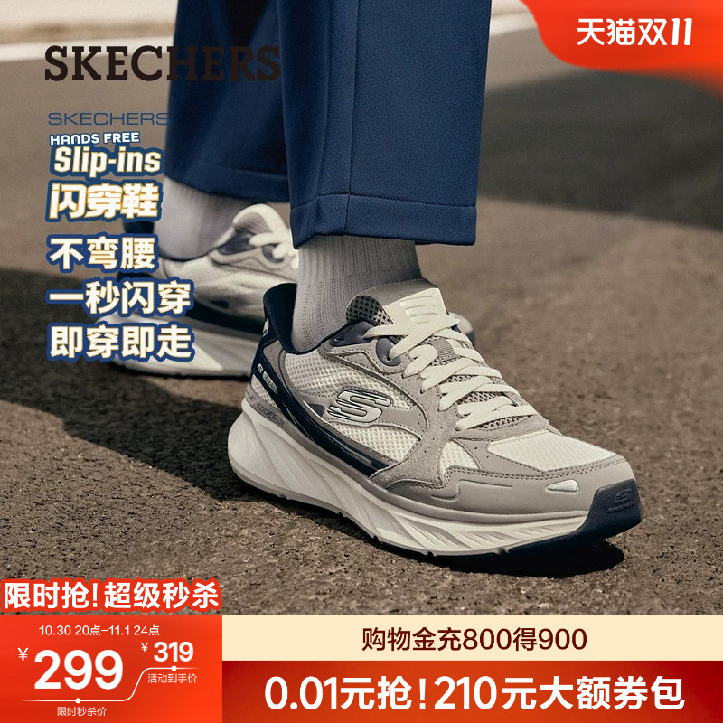 斯凯奇闪穿鞋|秋季男士时尚运动鞋潮流百搭舒适复古休闲鞋跑步鞋