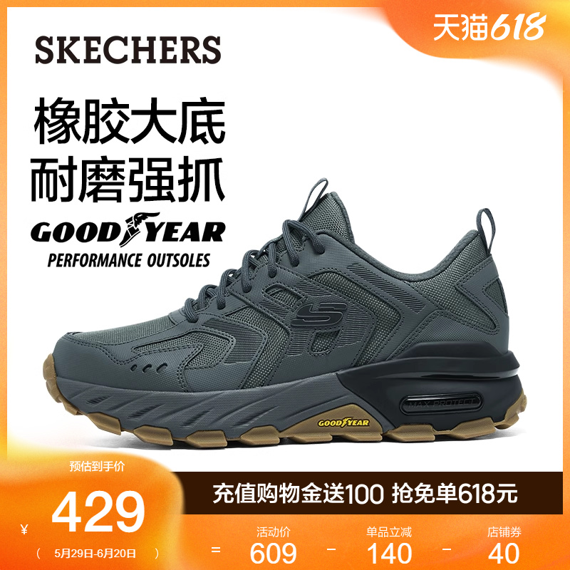 Skechers斯凯奇夏季男鞋复古登山鞋老爹鞋户外徒步鞋休闲运动