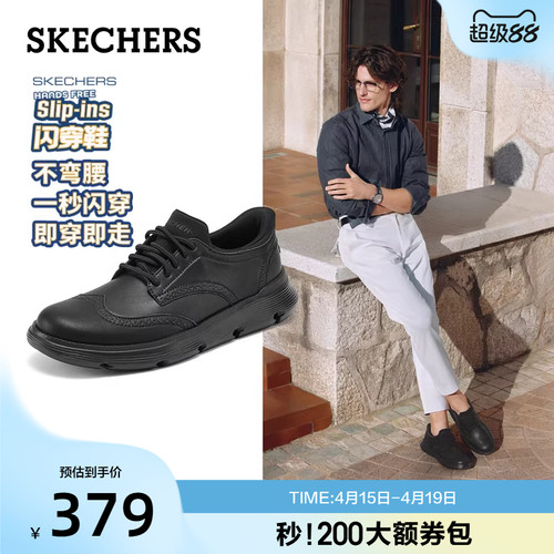 斯凯奇闪穿鞋一脚蹬德比商务皮鞋